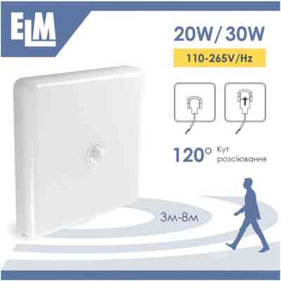 Світильник ELM MIRA S- 20 6500К з датчиком (26-0105) Вінниця