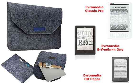 Сумка Wool из войлока для Evromedia Classic Pro, HD Paper, E-Учебник One Киев