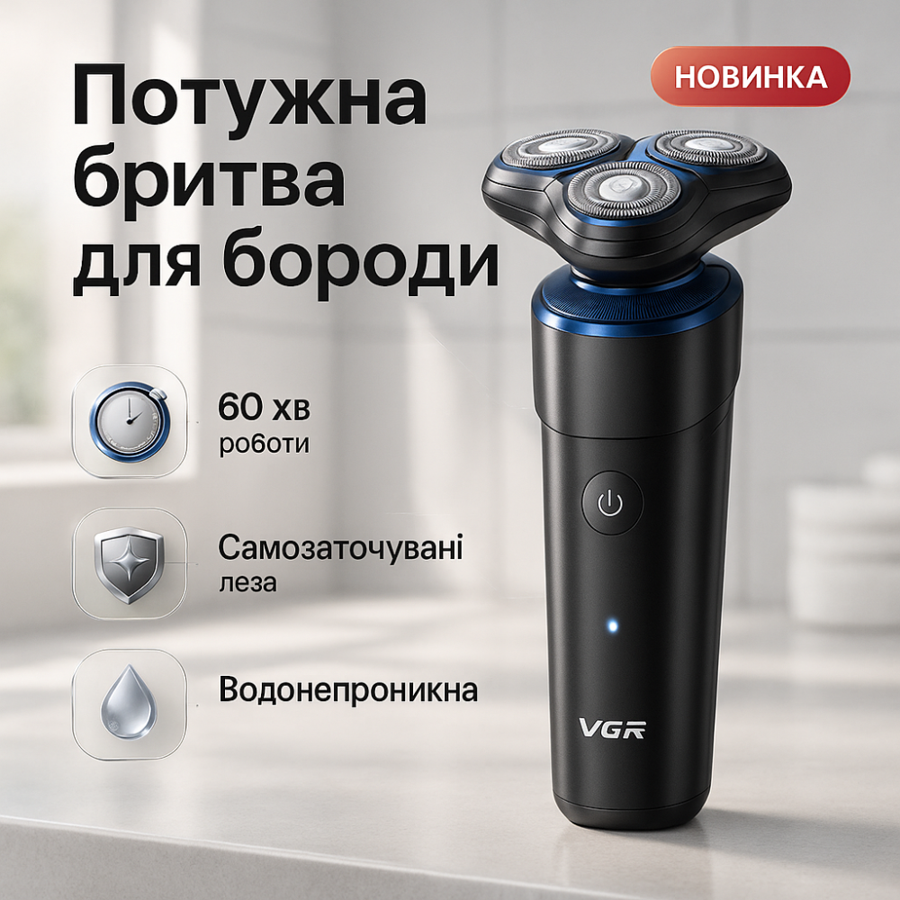 Портативна електробритва для бороди VGR, Професійна електробритва для дому Бритва сухого гоління MA-99 Київ - фото 20