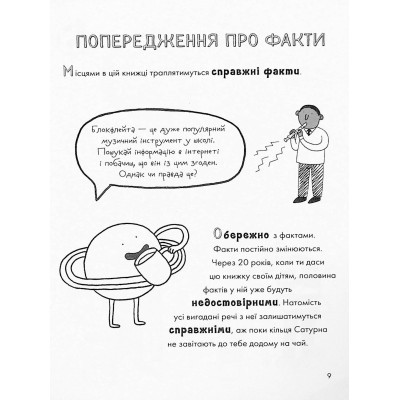 Книга Веселе життя шкільних вчителів - Джеймс Кемпбел Жорж (9786177853366) Вінниця - фото 3