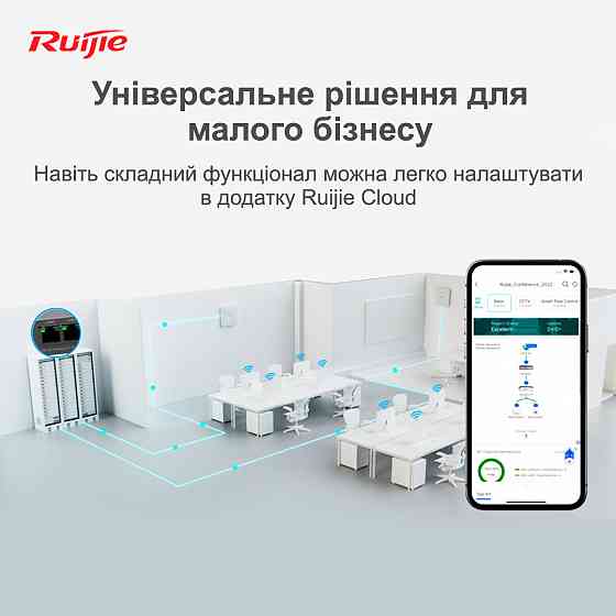 Маршрутизатор Ruijie Reyee RG-EG209GS Grey Харків