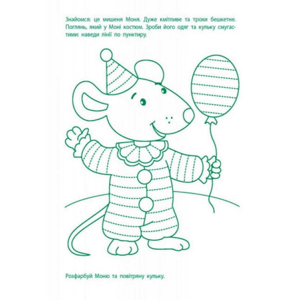 Игровые упражнения 