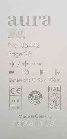 Обои виниловые на флизелине Marburg Aura метровые однотонные под крошку структурные коричневіе Киев