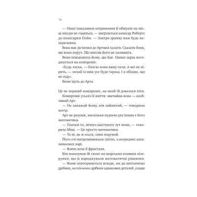 Книга Теорія (ледве не) всього - Кара Ґнодде Vivat (9786171706699) Вінниця