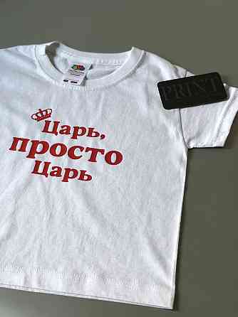 Футболки в стиле Family look для мамы, папы и ребенка - Папа Царя \ Мама Царя \ Царь, просто Царь Черновцы