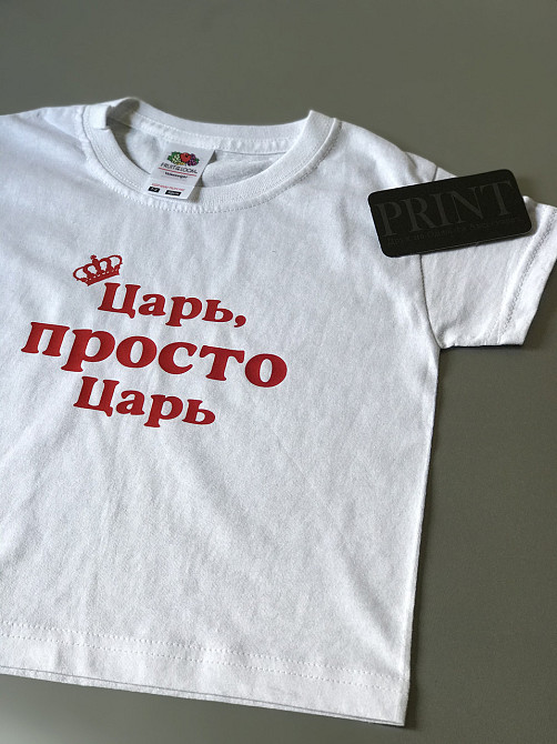 Футболки в стиле Family look для мамы, папы и ребенка - Папа Царя \ Мама Царя \ Царь, просто Царь Черновцы - изображение 2