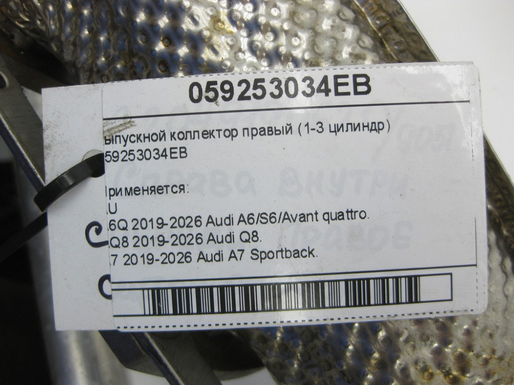 VAG  059253034EB Одеса - фото 6