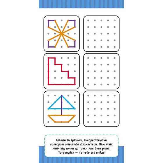 Дитяча книжечка у кишеню "Корисне дозвілля" 1686002, 24 сторінки Вінниця