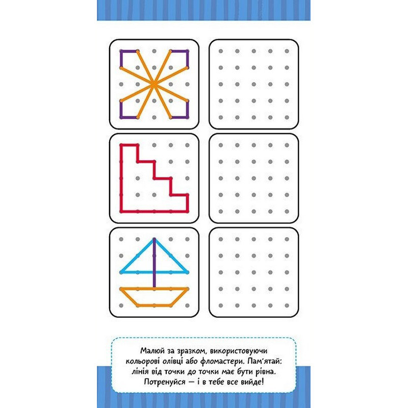 Дитяча книжечка у кишеню "Корисне дозвілля" 1686002, 24 сторінки Вінниця - фото 3