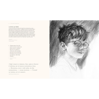 Книга Гаррі Поттер. Історія магії. Велике ілюстроване видання - Джоан Ролінґ А-ба-ба-га-ла-ма-га (9786175851685) Вінниця - фото 3