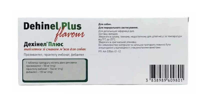 Dehinel Plus (Дехинел Плюс) от гельминтов для собак со вкусом мяса (10 таблеток), KRKA Винница - изображение 2