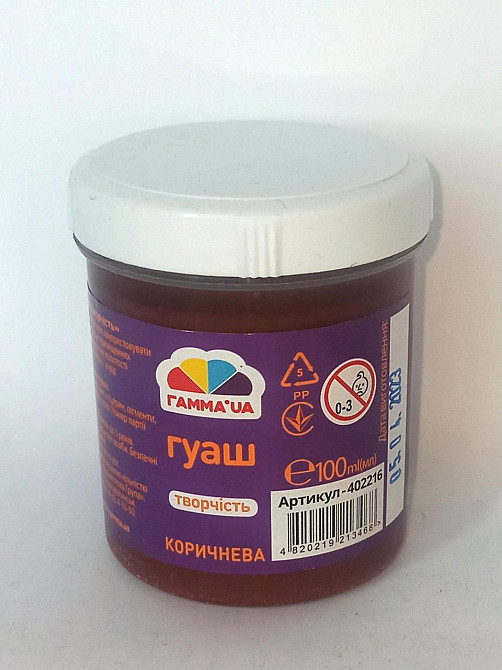Гуаш 100 мл 