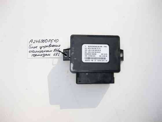Mercedes-Benz  A2469007510 Блок керування гальмом стоянки ML GLE W166 GL GLS X166 SL R231 Одеса