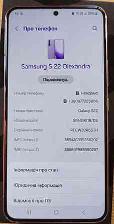 Смартфон Samsung S22 Ідеал! Харків