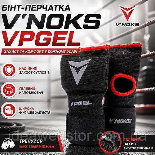 Спортивні бинти рукавиці для тренувань з гелевими подушками чорні V`Noks VPGEL розмір L/XL Київ - фото 7