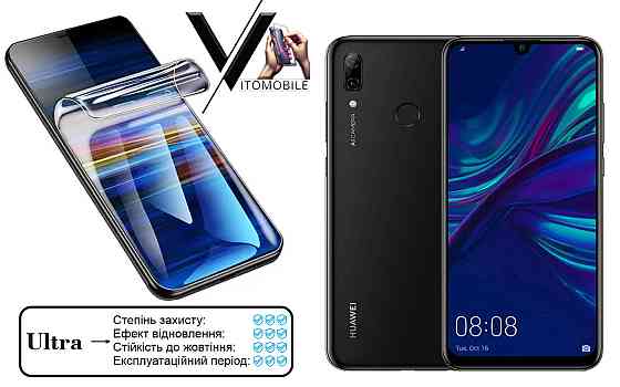 Поліуретанова плівка Ultra для Huawei p smart 2017, 2018, 2019,2021 – мінімальна товщина, максимальний захист! Київ