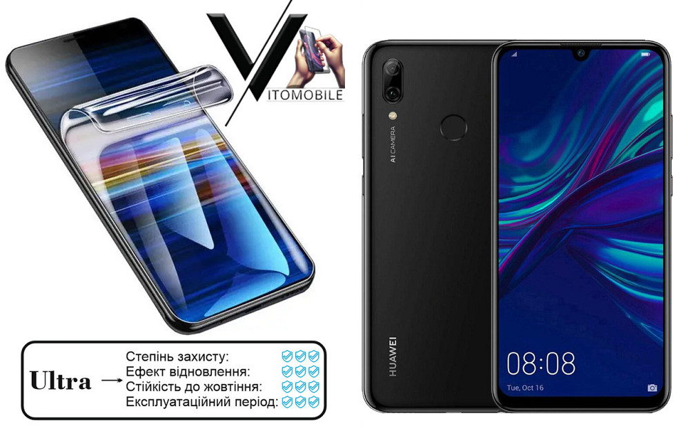 Поліуретанова плівка Ultra для Huawei p smart 2017, 2018, 2019,2021 – мінімальна товщина, максимальний захист! Київ - фото 1