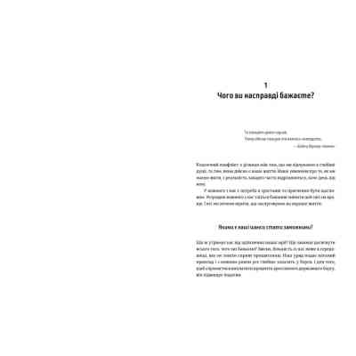 Книга Шлях до фінансової свободи. Bаш перший мільйон за сім років - Бодо Шефер Видавництво Старого Лева (9786176796541) Вінниця