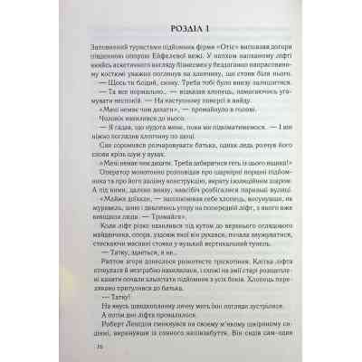 Книга Втрачений символ - Ден Браун КСД (9786171506121) Вінниця