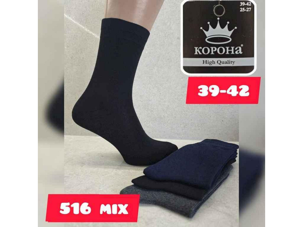 Шкарпетки чол демісезон арт.559 р.42-45 12пар мікс ТМ KING Київ - фото 1