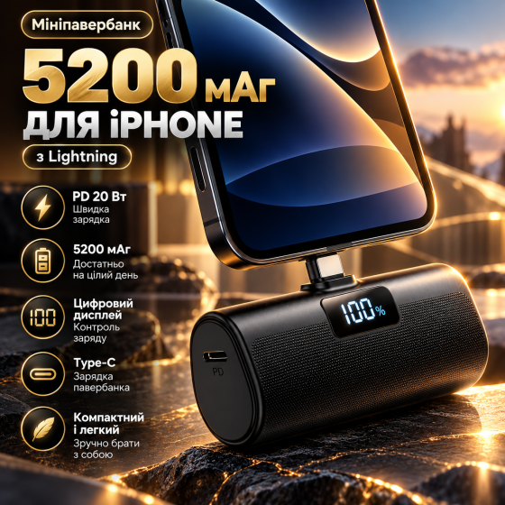 Мініпавербанк 5200 мАг для iPhone з Lightning, швидка зарядка PD 20 Вт, цифровий дисплей, Type-C, чорний Київ