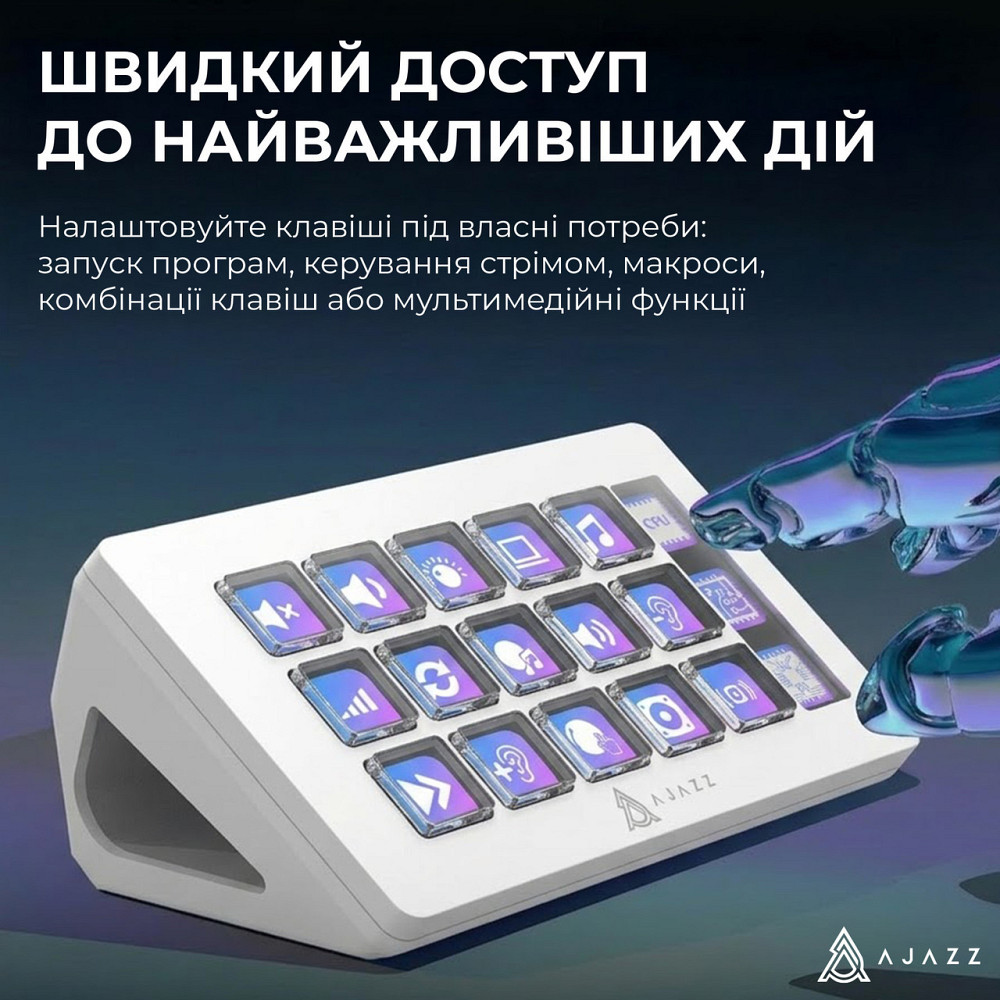 Контролер для стримінгу Ajazz AKP153E USB White (AKP153E-W) ( 22160 ) Харків - фото 7