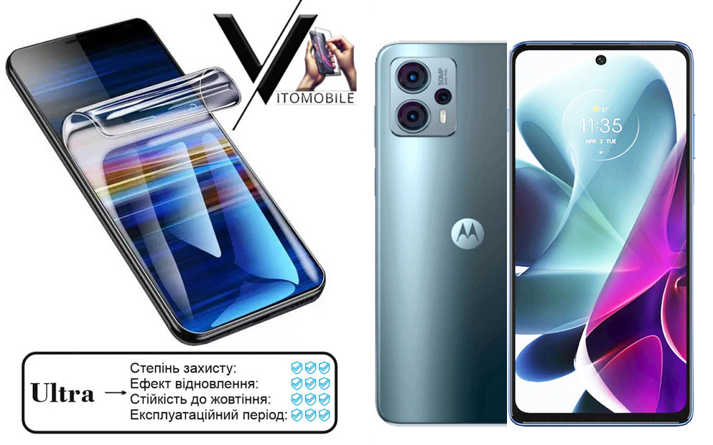 Поліуретанова плівка Ultra для Motorola Moto G23 – мінімальна товщина, максимальний захист! Київ - фото 1