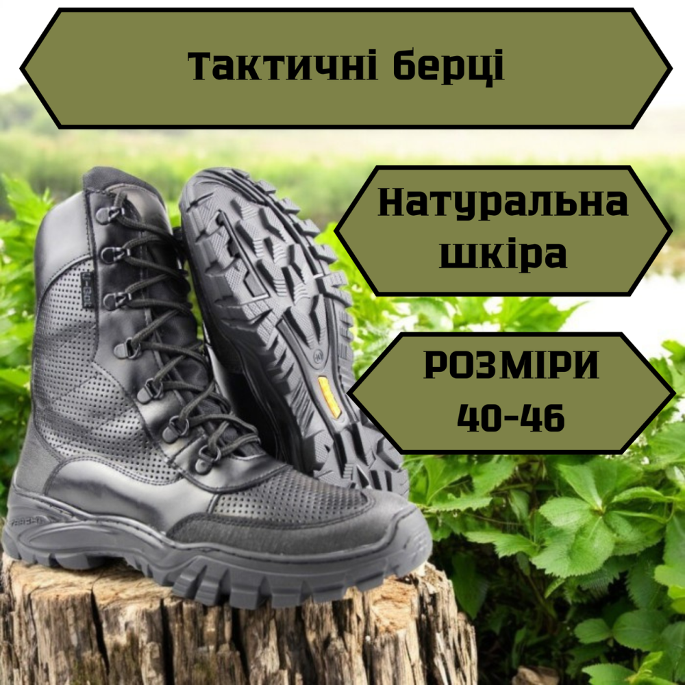 Берці чоловічі чорні тактичні літні військові, шкіряні, прошиті, для армії та служби 42 Львів - фото 1