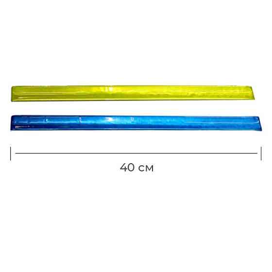 Світловідбиваюча стрічка, синій та жовтий Дніпро