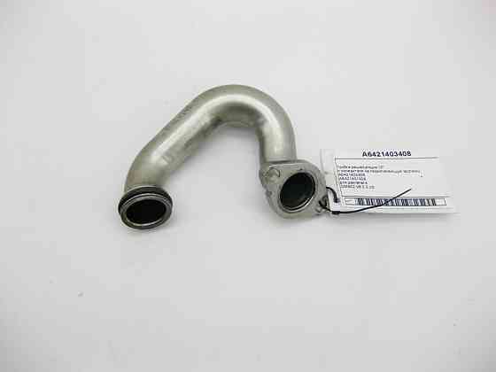 Mercedes-Benz  A6421403408 Трубка рециркуляції ОГ з охолоджувача на перемикаючу заслінку для двигуна OM642 V6 3.0 cdi ML W164 GL X164 E-Class W212 C20 Одесса