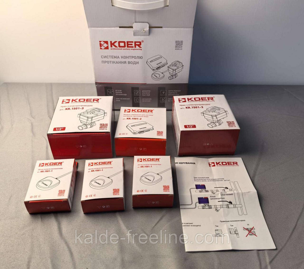 Система захисту від протікання води Koer 1/2 Харків - фото 1