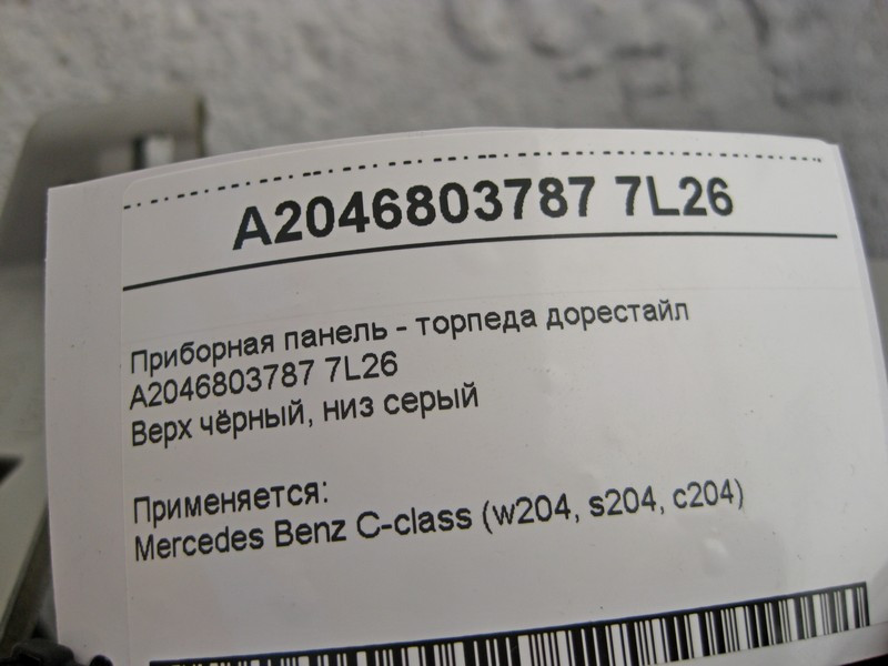 Mercedes-Benz  A2046803787 7L26 Приладова панель - торпеда чорно-сіра С-Class W204 до рестайлу Одесса - изображение 8