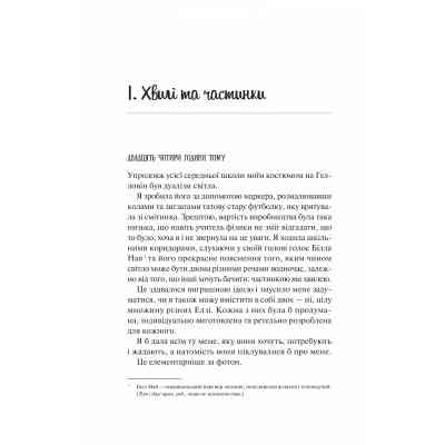 Книга Теоретично це кохання - Алі Гейзелвуд Vivat (9786171706255) Вінниця