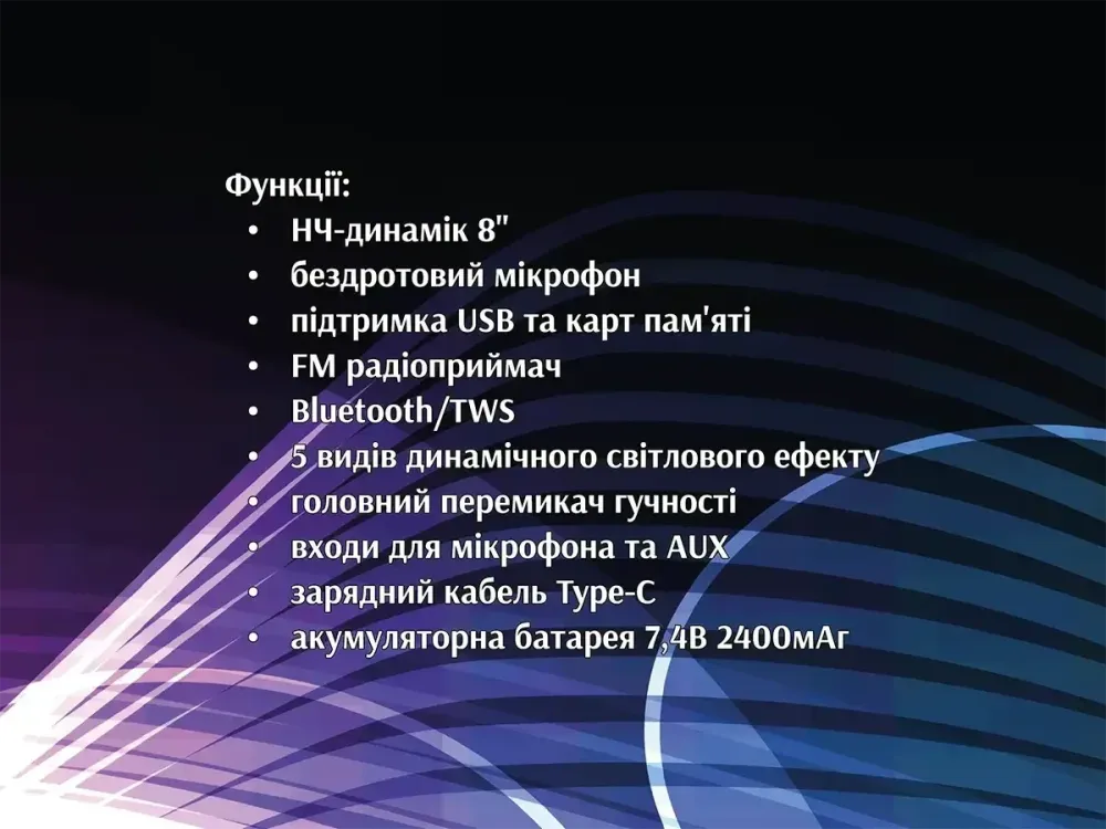 Акустична переносна колонка ZXX-5502 800Вт 1x8" 285х270х365мм TWS/FM/USB/TF/BT/LED/MIC Одеса - фото 6