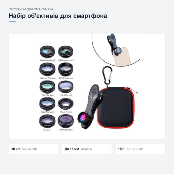 Набір об'єктивів APEXEL APL-DG10 для смартфона Київ