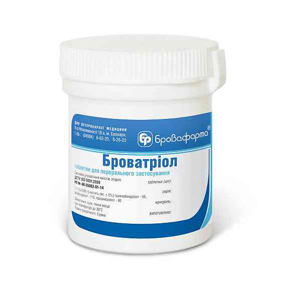Броватриол (№10 таблеток х 3 г),  Бровафарма Винница