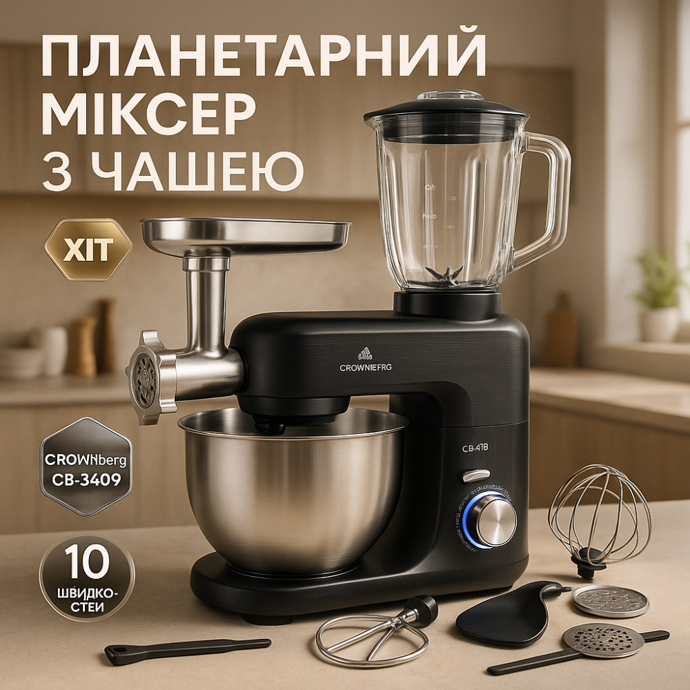 Многофункциональный кухонный прибор, Планетарный миксер для густого теста, Миксер для смешивания соусов HR-35 Львов - изображение 15