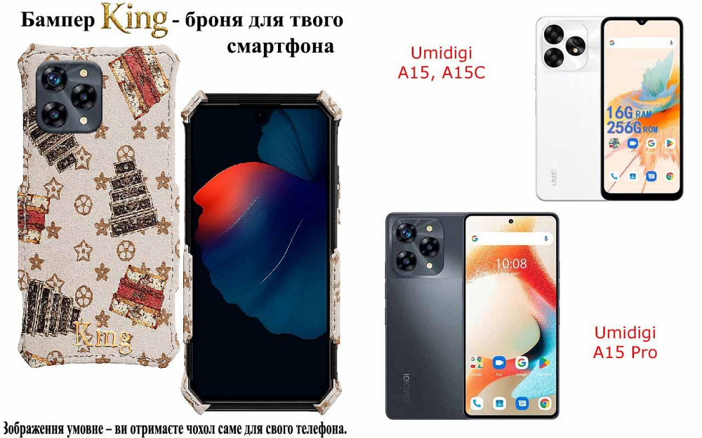 Бампер King для Umidigi A13, A13S, A13 Pro, A13 Pro Max, із посиленим корпусом, колір Луі Б Київ - фото 1