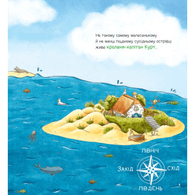 Книга Івве та Курт. Двоє друзів і море - Крістіна Шармахер-Шрайбер Vivat (9786171702547) Вінниця - фото 9