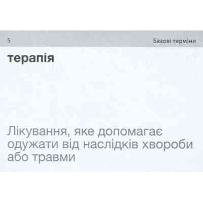 Навчальний набір English Student Картки для вивчення англійської мови English Student English Psychology (укр.) (591226012) Вінниця