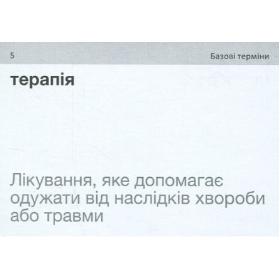 Обучающий набор English Student Карточки для изучения английского языка English Student English Psychology (укр.) (591226012) Винница - изображение 5