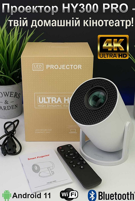 Портативний проєктор Magcubic HY300 PRO Android cо Smart TV для дому Київ - фото 8