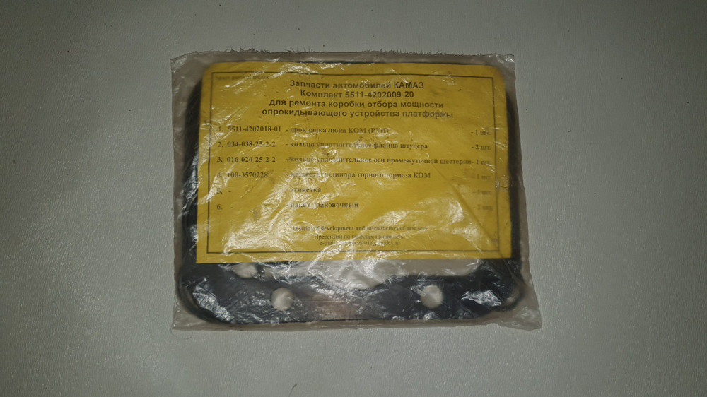 Ремкомплект КОМ перекидного пристрою платформи КамАЗ. Харків - фото 2