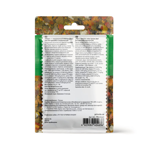 Корм Природа Биовит Плант для травоядных рыб пластинчатый 10 г Киев - изображение 2