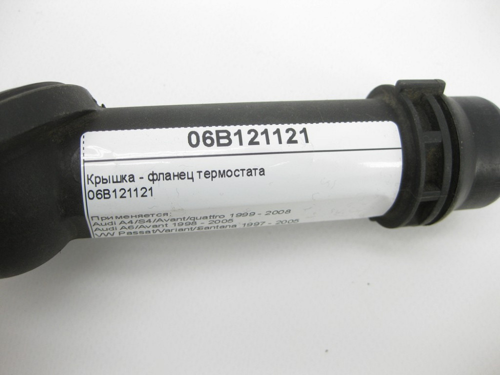 VAG  06B121121 Кришка - фланець термостата Audi A4 A6 VW Passat Skoda Superb Одеса - фото 8