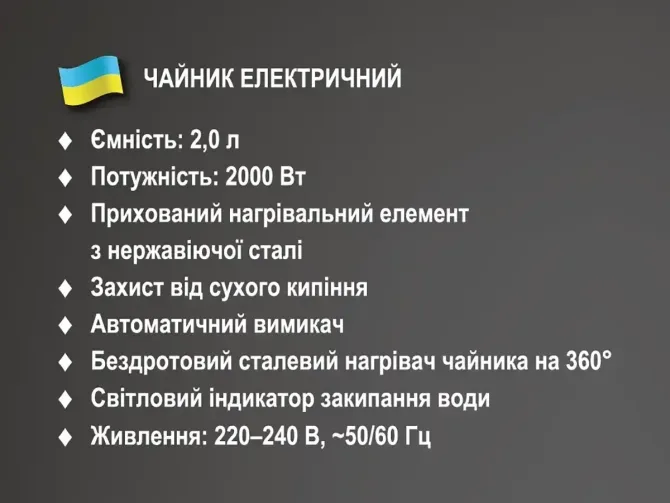 Чайник электрический 2,0л 2000Вт BITEK BT-7931 Київ - фото 6
