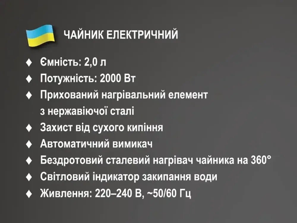 Чайник электрический 2,0л 2000Вт BITEK BT-7931 Одеса - фото 6