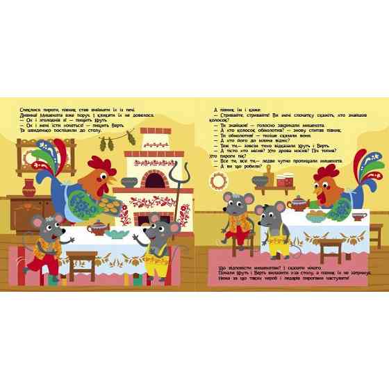 Дитяча книжечка "Театр у кишені: Колосок" Ранок 1719001 Вінниця