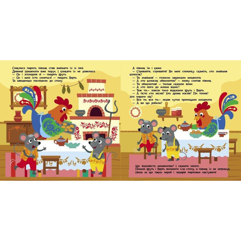 Дитяча книжечка "Театр у кишені: Колосок" Ранок 1719001 Вінниця - фото 3