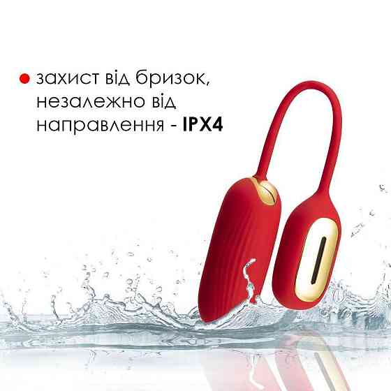 Віброяйце Svakom Muse Red Sex Aura Київ
